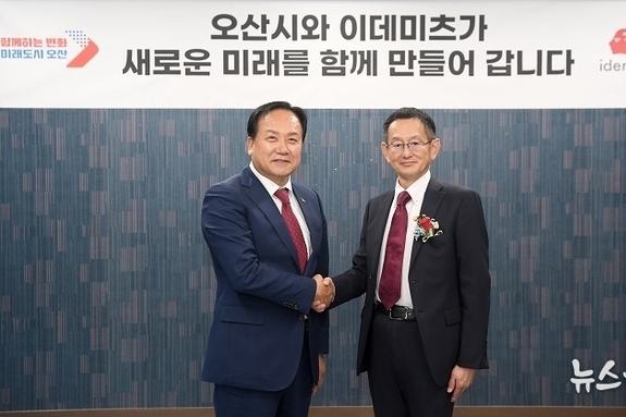 日 이데미츠 그룹 한국 단독법인 오산연구센터 개소
