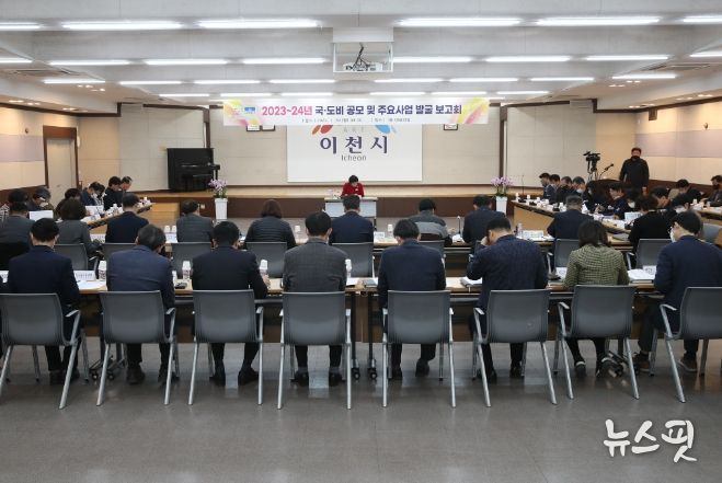 2023~24년 국․도비 공모 및 주요사업 발굴 보고회