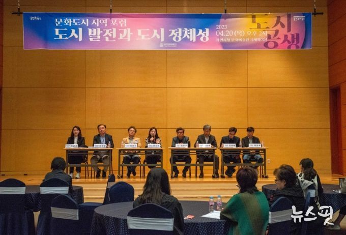 문화도시 지역 포럼 진행사진