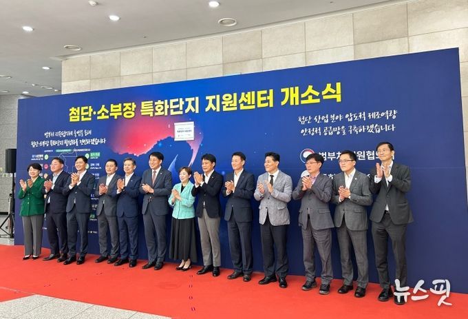 특화단지 범부처 지원협의체 출범