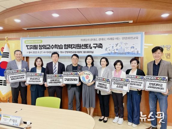 안양과천 「디지털 창의교수학습 협력지원센터」 구축으로 경기도 디지털 교육 지역모델 첫 선보인다!