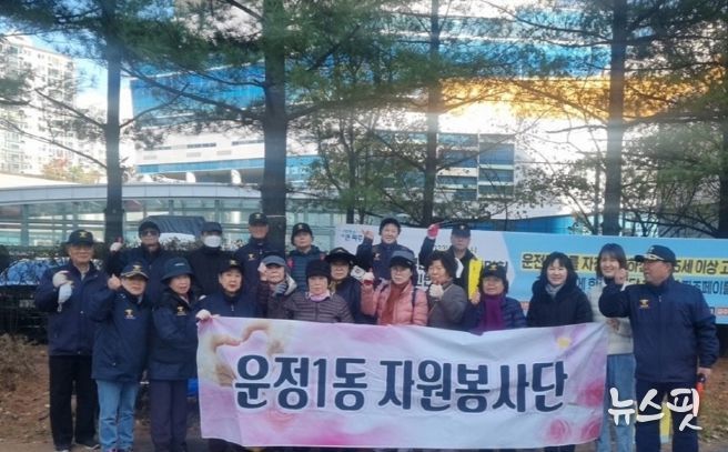 파주시 운정1동 실버경찰대, 동절기 대비 환경 정화 두 팔 걷어