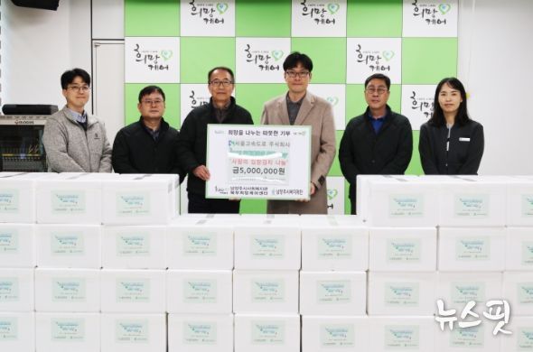 서울고속도로주식회사, 북부희망케어센터에 남양주시 취약계층 위한 후원금 전달