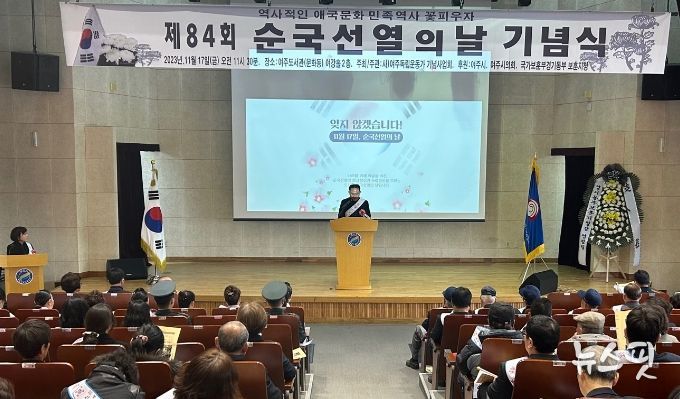 여주시 독립운동가기념사업회, 제84회 ‘순국선열의 날’ 기념식 개최!