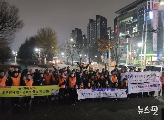동두천시, 2023년 수능 후 ‘청소년 일탈 방지를 위한 캠페인’ 진행