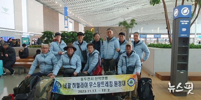 동두천시산악연맹, ‘히말라야무스탕 해외원정’산행