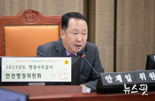 경기도의회 안전행정위원회