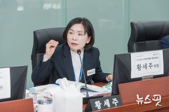 황세주 경기도의원