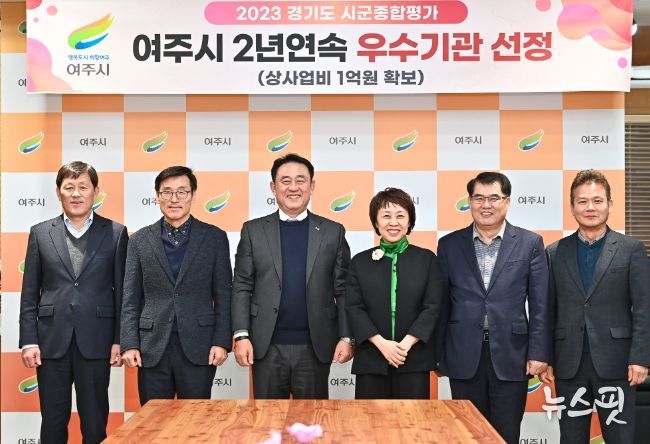 여주시, 2023년 시군종합평가 2년연속 우수기관 선정
