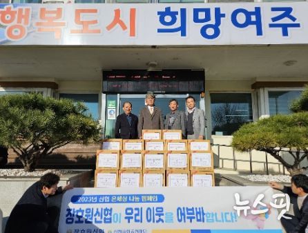 신협 가남지점, 취약계층에 라면 42박스 후원