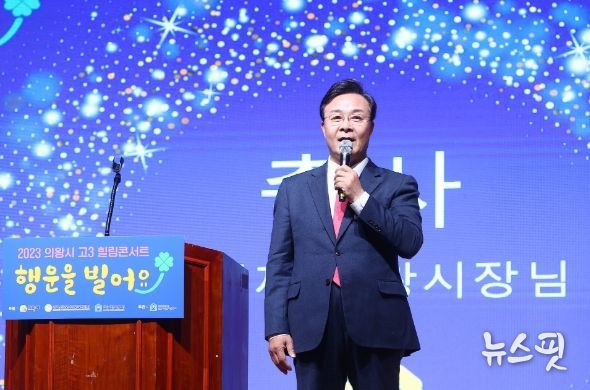 의왕시, 고3 힐링콘서트‘행운을 빌어요!’ 성료