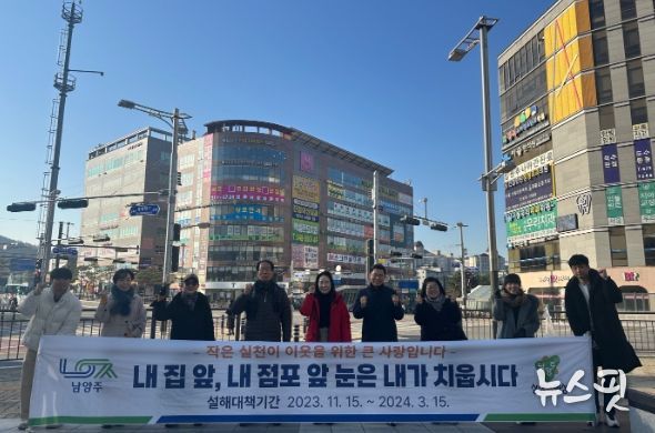 남양주시 진접읍 지역사회 안전네트워크, 겨울철 안전사고 예방 위한 안전 캠페인 실시