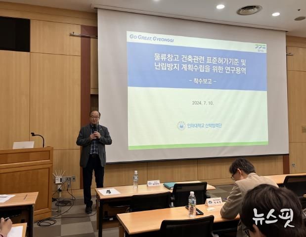 경기도의회 김동영 의원, 정책연구 통해 물류창고의 체계적 공급기준 마련 기대