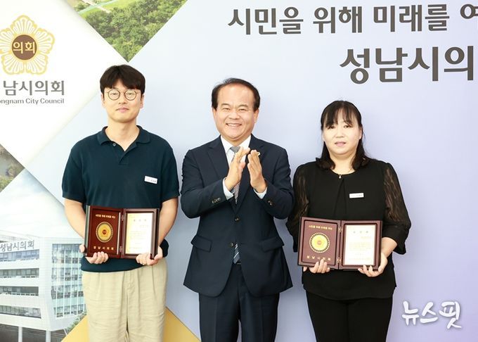 성남시의회, 시 숨은 재산 발굴 유공 공무원 표창 수여