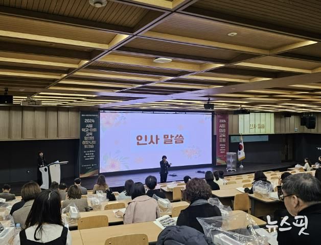 2024 시흥 학교-마을 교육협의회 사진