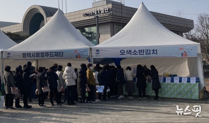 평택시, 설맞이 농특산물 직거래장터 성황리에 마쳐