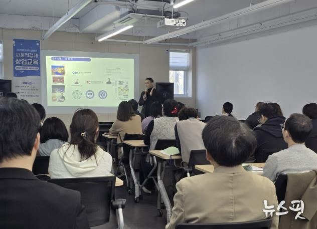 안성시, 2025년 상반기 사회적경제 창업교육 개강