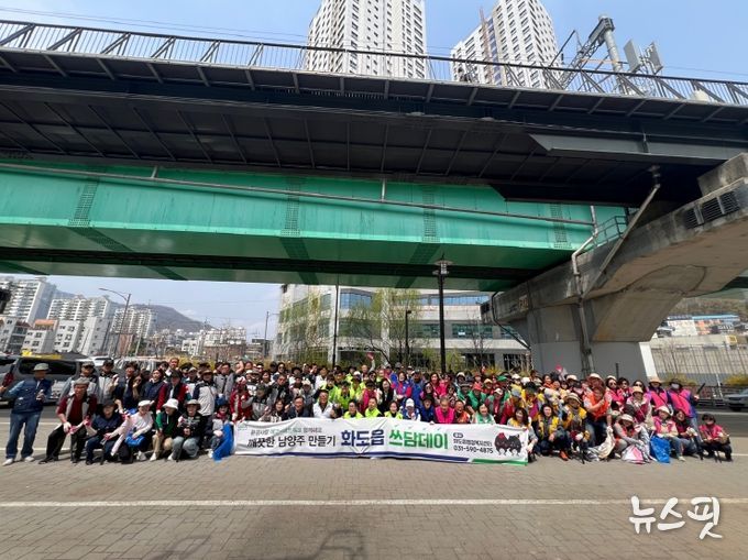 시민이 만든 깨끗한 거리…남양주시 화도읍, 봄맞이 쓰담데이 성료