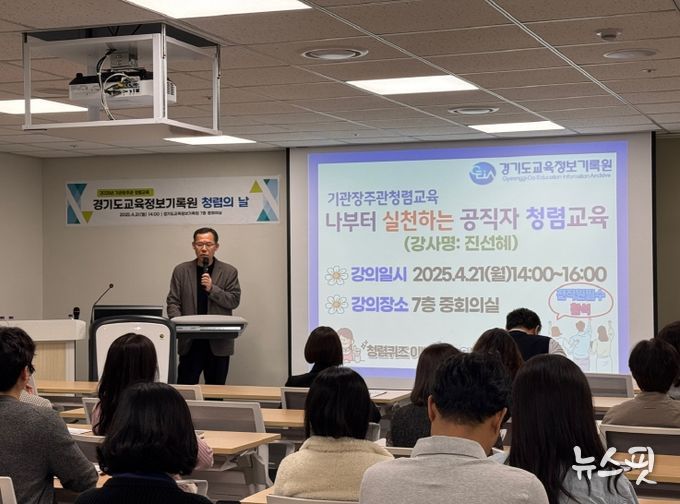 경기도교육정보기록원, 나부터 실천하는 공직자 청렴교육 실시