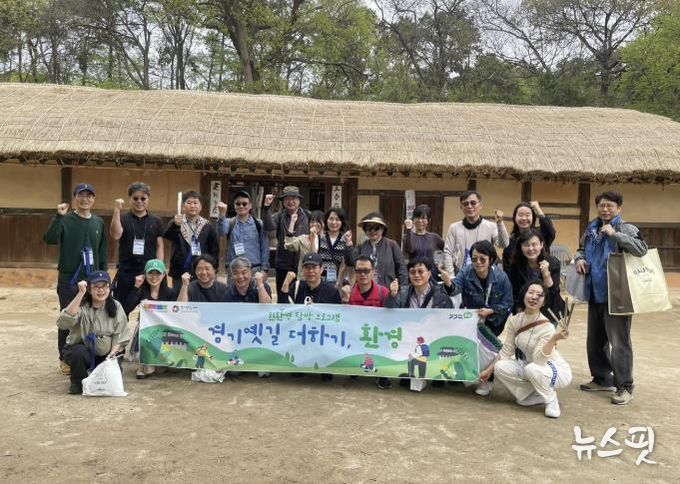 경기문화재단, 걷고 배우고 실천하는