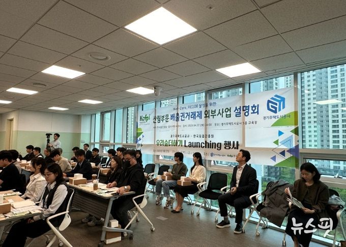 GH, 한국임업진흥원과‘우리숲 더하기’행사 열어