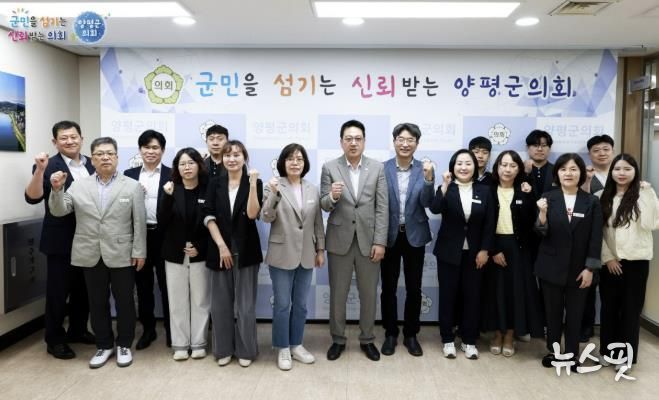 양평군의회의원 및 사무과 직원들이 김용석 소장과 단체사진을 촬영하고 있다.