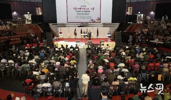 안성시 '제45회 장애인의 날 기념식 및 어울마당' 성료