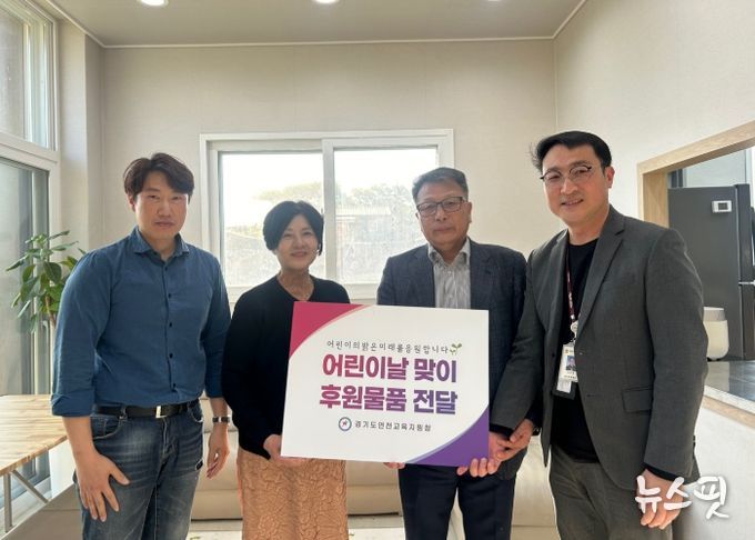 경기도연천교육지원청, 어린이날 맞아 지역아동센터에 격려 물품 전달