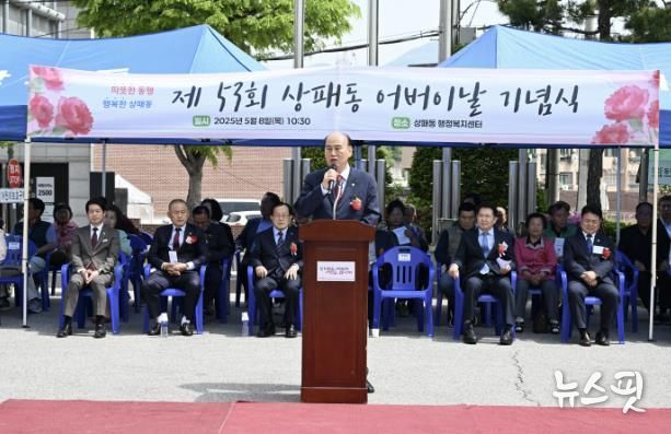 동두천시 상패동, 가정의 달 맞아 제53회 어버이날 행사 개최