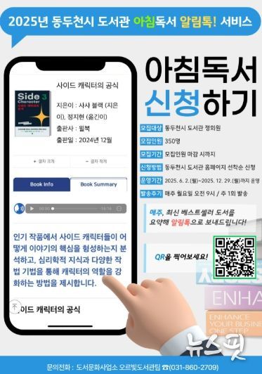 추천 도서를 한눈에! 오르빛도서관 ‘아침 독서 알림톡’ 서비스 운영