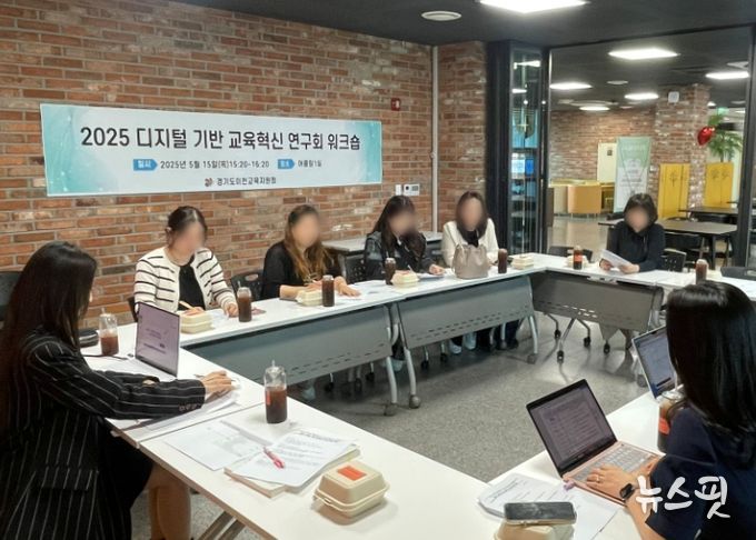 이천교육지원청, 2025 디지털 기반 교육혁신 연구회 본격 운영으로 교실 수업 혁신 기대