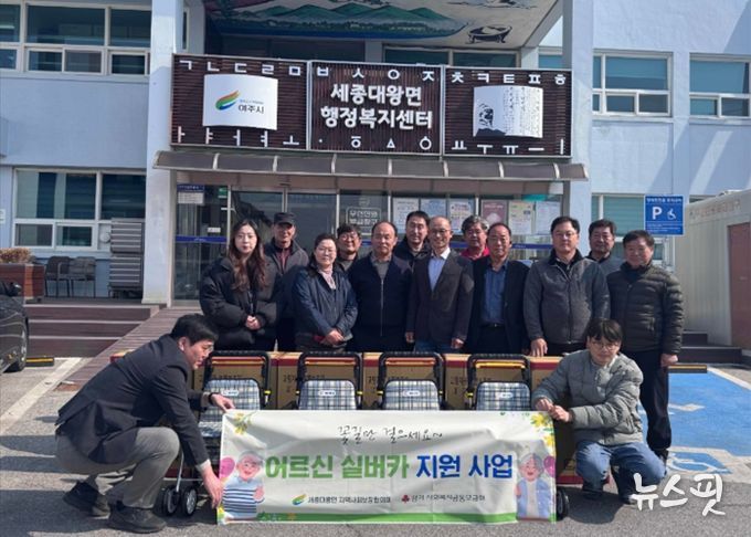 여주시 세종대왕면, 『어르신 실버카 지원 사업』 추진