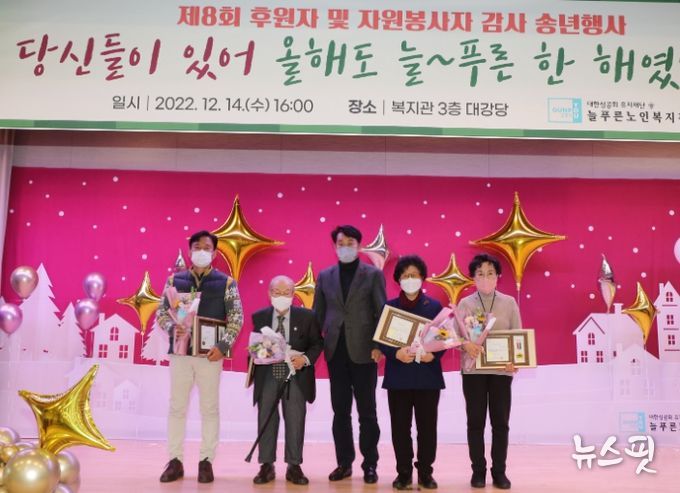 늘푸른복지관 감사 송년행사