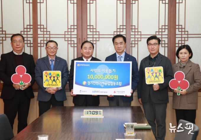 좌측부터 경기인천기계공업협동조합 유재경본부장, 김흥수 전무이사, 장규진 이사장, 정장선 평택시장, 평택행복나눔본부 황성식 본부장, 이창현 복지정책과장