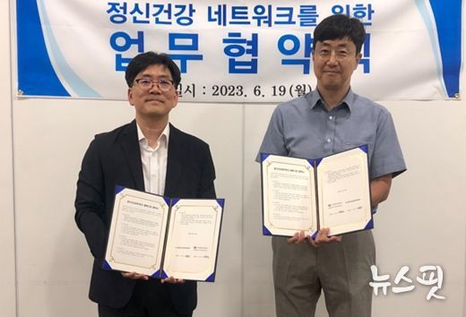 광명시정신건강복지센터(센터장 이문수-사진 왼쪽)는 지난 19일 주택관리공단 광명하안13단지 주거행복지원센터(센터장 오택성-사진 오른쪽)와 광명하안13단지 아파트 입주민의 정신건강문화를 확산하기 위해 업무협약을 체결했다