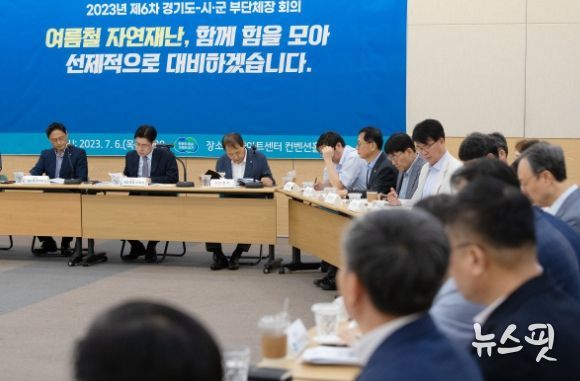 안양시, 제6차 경기도-시·군 회의…여름철 자연재난 등 현안 논의