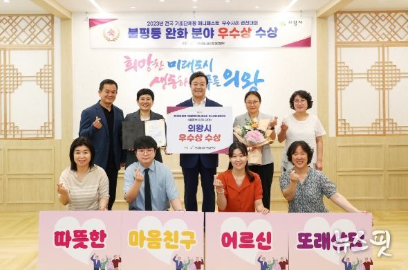 의왕시, 매니페스토 우수사례 경진대회 ‘우수상’ 쾌거