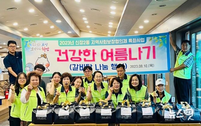 ‘건강한 여름나기’ 갈비탕 나눔 행사