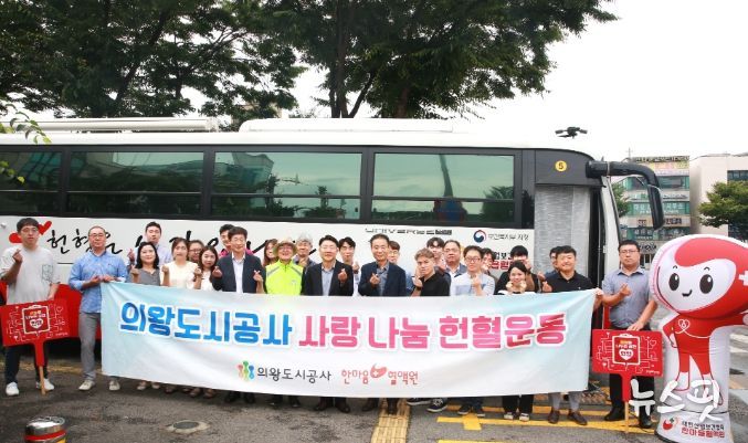 의왕도시공사, 2023년‘따뜻한 사랑 나눔 헌혈운동’실시