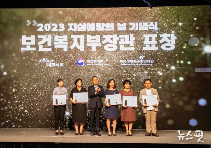 시흥시, 자살 예방 우수 지자체 선정... 보건복지부 장관 표창