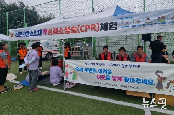 신둔면지역사회보장협의체, 의용소방대와 함께 “복지사각지대 발굴 홍보 및 심폐소생술 교육”실시