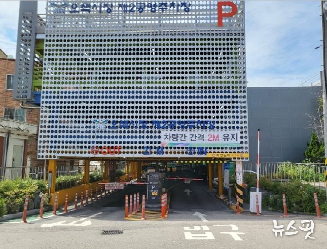 오색시장 제2공영주차장 전경