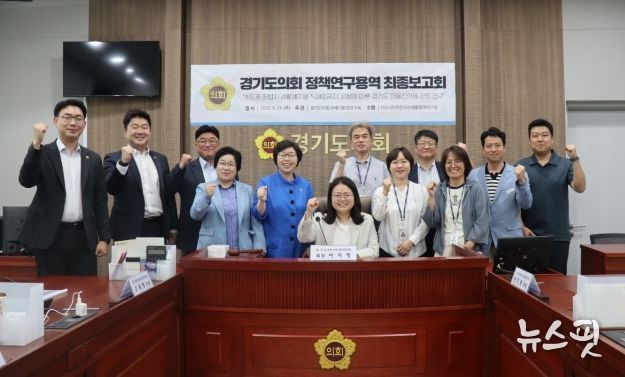 이자형 의원, 쓰레기환경연구회 정책연구용역 최종보고회 개최