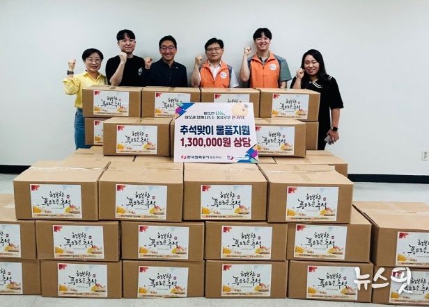 오산남부종합사회복지관-한국전력공사 오산지사 '따뜻한 나눔, 이웃과 함께 나누는 풍요로운 한가위' 행사