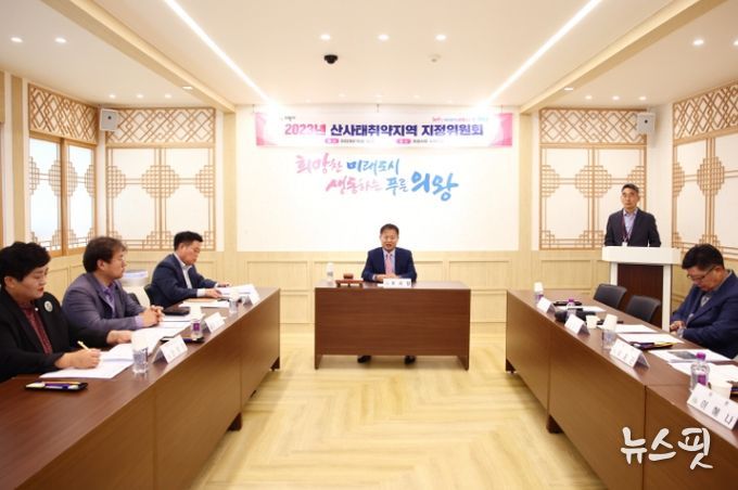 의왕시, 2023년 산사태취약지역지정위원회 개최