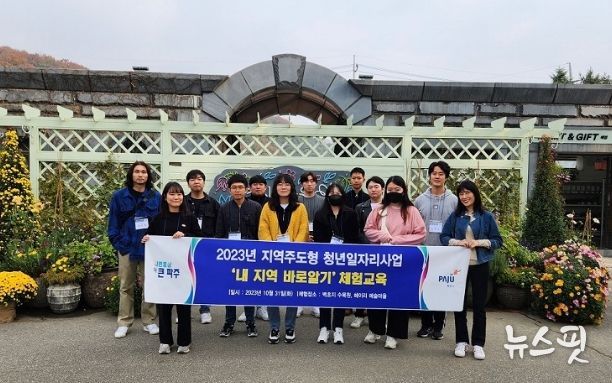 파주시, 청년일자리 사업 참여 청년 대상 교육 ‘호응’