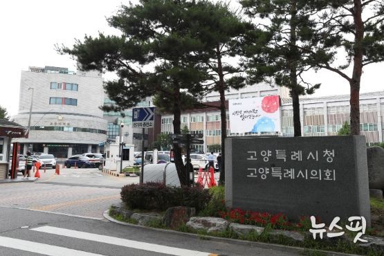 고양시청