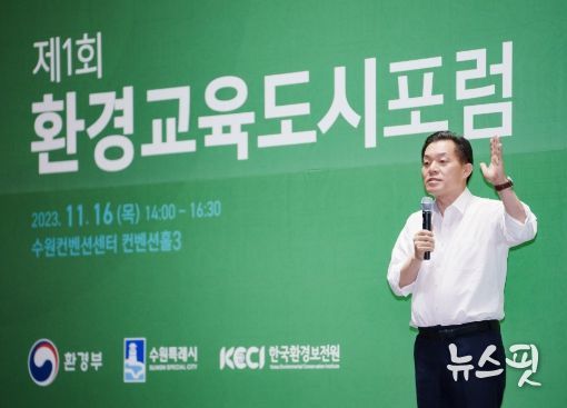이재준 수원시장이 기조강연을 하고 있다.