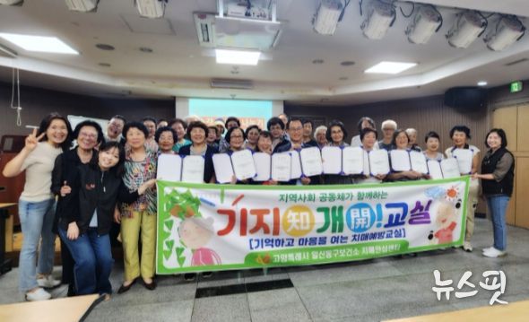 일산동구보건소, 치매극복프로젝트 ‘기지개 마을’ 운영