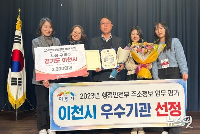 2023년 행정안전부 주소정책 업무평가“우수기관”선정